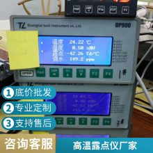 MICHELL露点传感器 密析尔露点变送器 SF52露点仪 SF72露点仪 EA2露点探头 压缩空气