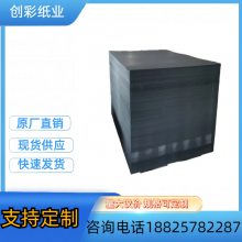 80g-450g环保木浆黑卡纸 烫银白墨印刷 黑色相框 飞机礼盒