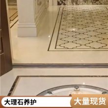 宾馆酒店石材翻新结晶-中邦大理石养护抛光 防酸碱