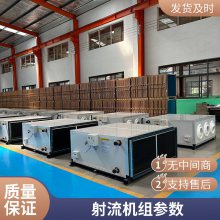 普雷帝空调远程射流卧式风机盘管机组吊顶式厂房可用FP-W 射流空调新风机 组合式空调机组MYS