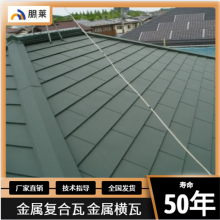 朋莱金属瓦 屋面瓦 可用于钢结构 木结构 混凝土结构