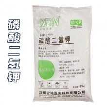 江苏南京磷酸二氢钾 食品级磷酸二氢钾 饲料级 营养强化剂
