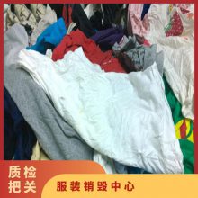 广州越秀区服装销毁中心 厂服工作装logo 服饰 鞋子 箱包 布料粉碎处置