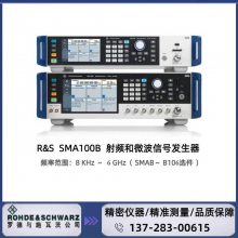 ޵ʩߴ R&S? SMA100B Ƶ΢źŷ B1068 kHz 6GHz