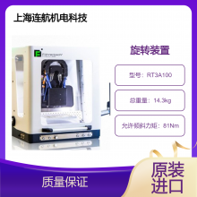 FOEHRENBACH旋转装置RT3A100 紧凑的安装空间