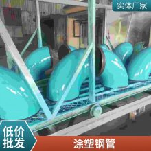 消防用涂塑钢管 红色内外涂塑管 大口径环氧树脂钢塑复合管给水钢管