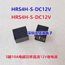 ԭװHKE۵ż̵HRS1H HRS2H HRS4H-S-DC5V DC12 HRS1H-S-DC