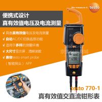 德图testo770-1 真有效值交直流钳形表AC/DC钳表配备多种测量功能