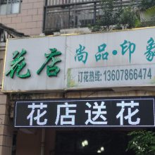 南宁市龙光玖珑湖花店龙光玖珑湖送花二十四小时配送