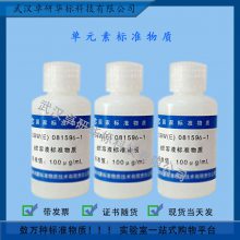 GBW(E)081600-1 Һ׼ʣ100g/mL Ԫر׼