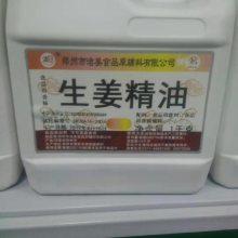 供应 生姜香精 水油溶 食用香精 加浓香 耐温 国标