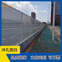 金湾施工冲孔围挡 地铁施工围挡 穿孔洞洞板加工定制