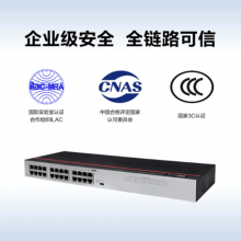 华为数通智选 S1730S-L24FR-A 24口百兆企业机架式