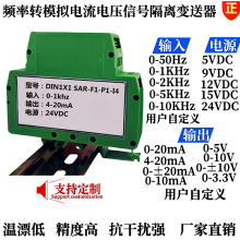 0-50hz/0-20khzת0-5v/0-10vƵתģѹźŸ