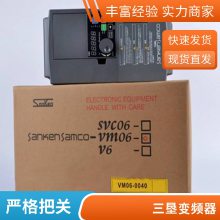 三垦变频器VM06系列 VM06-1320-N4 132KW 三相400V