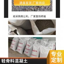 娄底衡阳株洲厂商直销轻集料混凝土 轻骨料混凝土 干拌复合轻集料混凝土 陶粒混凝土厂家 细石混凝土