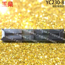 YUCHAI YC230-8230ھĴĴ彺