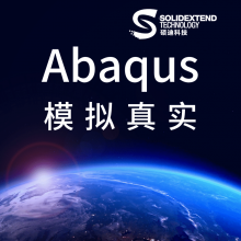 abaqus北京办事处|稳定版本硕迪科技