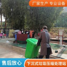 下沉式垃圾压缩站（机）设备 下沉式垃圾压缩中转站厂价出货