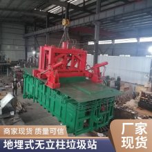 定做10立方地埋式无立柱垂直压缩式垃圾站
