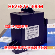 HFVE82V-400MԴ綯̵ֱ400A750DC