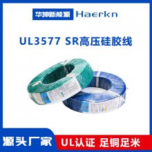 UL3577 26AWG2AWG|SR轺3000V͸ѹ轺150͸¹轺Դͷ