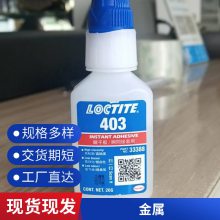 ̩403ˮ ճloctite˲佺 ϩɽճ