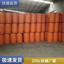 75L160L开口抱箍开口桶烤漆桶商检单75升200升二类