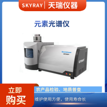 生物用油中化学成分检测仪 工业用油成分分析 油料中元素含量测试仪