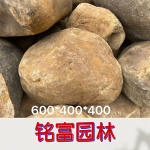 珠 海70厘米鹅卵石价 格，200斤左右一块的河石，珠 海河石单价150元