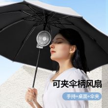 跨境新款可夾扇小風(fēng)扇USB充電迷你手持風(fēng)扇夏季便攜掛傘風(fēng)扇靜音
