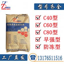 卓能达特种建材 CGM-340 二次加固 风电专用 高强无收缩灌浆料