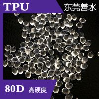 Ӳ͸TPU 80D