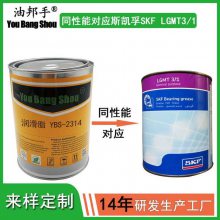 对应 斯凯孚SKF LGMT3/1 电机轴承润滑脂 汽车轴承通用脂