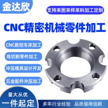 cnc机加工 精密车床零件数控 铝合金CNC电脑锣 车铣复合加工中心