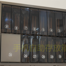杭州得力办公用品手机自助保管箱智能寄存箱文件保管柜