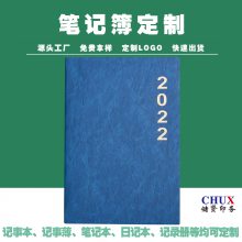 记录本通讯录本印刷记事册笔记本工作手册定制