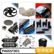 PA66Ű 8061,͸,ĥ,ǿͿ ۼ Ϳ