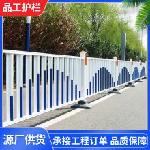 市政道路锌钢护栏生产厂家 公路马路人行道防撞栏机非隔离栏