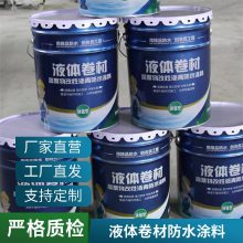 sbs液体卷材防水涂料 粘接力较强 桶装 可按需定制 海驰