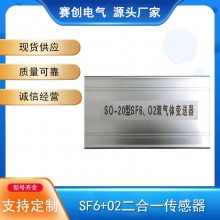 赛创电气 SF6气体泄漏探测器 SF6气体监测报警主机