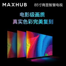 MAXHUB 85Ӣ***ǻ Һʾֵӱƹ W85PNE