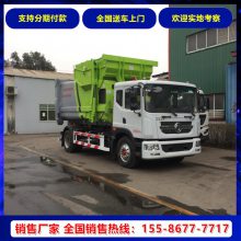 国六12方勾臂垃圾车 倾倒方便 环卫垃圾清理车