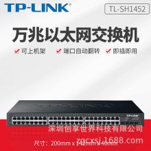 TP-LINK TL-SH1452 48ȫǧ߿+4SFP+չ