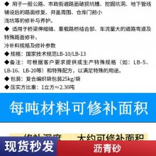 山东世杰 沥青冷补料 路面修补保养水泥路面冷拌料 坑洼修补沥青料