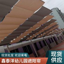 幼儿园遮阳帘 学校采光顶电动天棚帘 规格齐全 上门安装 鑫泰洋