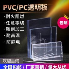 PC耐力板透明pc板硬板折弯 聚碳酸酯板材加工定制