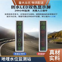 4G电子水尺 地下车库地埋式积水监测站 积水监测设备 声光报警