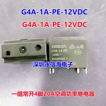 G4A-1A-E-12VDCһ鳣420A250VACȫԭװOMRON̵ȫԭװʼ̵G4A-1A-E-CN-12VDC G4A-1A-PE