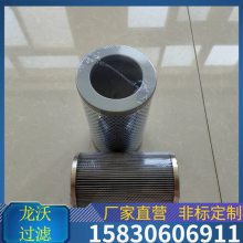龙沃品牌液压滤芯、液压过滤器滤芯FAX-250X30